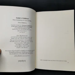 สงครามและความรัก ของสามคนชั่ว - Owen Matthews (โอเวน แมทธิวส์) รูปที่ 8