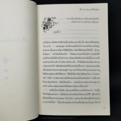 นางโลมแห่งเซี่ยงไฮ้ - Hong Ying (หงอิง) รูปที่ 9