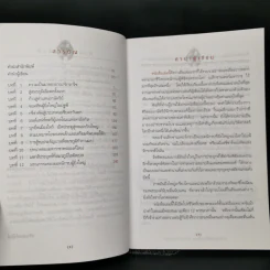 อเล็กซานเดอร์มหาราช ยอดนักรบผู้พิชิตสุดขอบโลก - บรรยง บุญฤทธิ์ รูปที่ 9