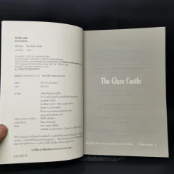 ปราสาทของพ่อ The Glass Castle - จีนแน็ตต์ วอลล์ส รูปที่ 8