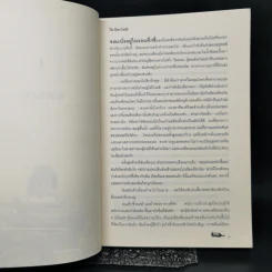 ปราสาทของพ่อ The Glass Castle - จีนแน็ตต์ วอลล์ส รูปที่ 9