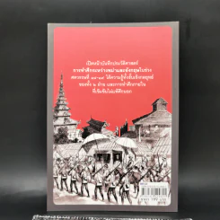 พม่ารบอังกฤษ ก่อนสิ้นแผ่นดินและราชบัลลังก์พม่า - สถาปัตย์ สหเทวกาล รูปที่ 2