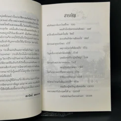 พม่ารบอังกฤษ ก่อนสิ้นแผ่นดินและราชบัลลังก์พม่า - สถาปัตย์ สหเทวกาล รูปที่ 9