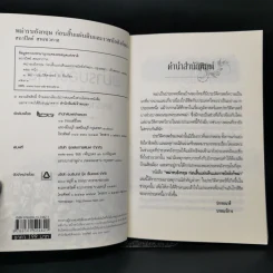 พม่ารบอังกฤษ ก่อนสิ้นแผ่นดินและราชบัลลังก์พม่า - สถาปัตย์ สหเทวกาล รูปที่ 7