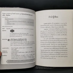 วีรบุรุษ อู ออง ซาน สู่ วีรสตรี อองซาน ซูจีน ผู้ปลดปล่อยพม่าสู่โลกเสรี? - ปรัชญา ศรีรุ่งเรือง รูปที่ 8