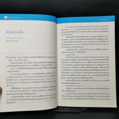 เขาเรียกผมว่าคนทรยศ - นิค บิลตัน รูปที่ 12