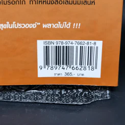 เคลิฟส เฮาส์ The Caliph's House - ตาฮีร์ ชาห์ รูปที่ 12