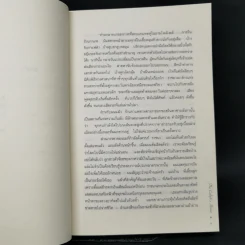 เคลิฟส เฮาส์ The Caliph's House - ตาฮีร์ ชาห์ รูปที่ 10