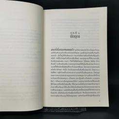 คำสารภาพ - Minato Kanae (มินะโตะ คะนะเอะ) รูปที่ 9