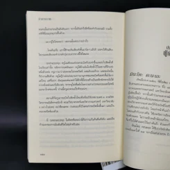 คำสารภาพ - Minato Kanae (มินะโตะ คะนะเอะ) รูปที่ 10