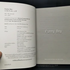 ฉ่ำ ชื่น ช้ำ ชอก..อาร์ชี Funny Boy - ชยัม เซลวาดูไร รูปที่ 7