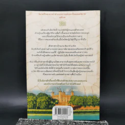 หนึ่งนารีลิขิตบัลลังก์ The Queen's Fool - Philippa Gregory รูปที่ 2