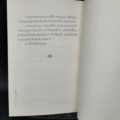 ความลับตระกูลเซว็น - หวาง เสี่ยววี่ รูปที่ 10