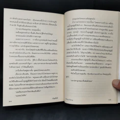 ผมชื่อ..หลิวอ้าย - หวาง กัง รูปที่ 11