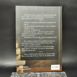 ผมชื่อ..หลิวอ้าย - หวาง กัง รูปที่ 2