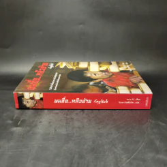 ผมชื่อ..หลิวอ้าย - หวาง กัง รูปที่ 3