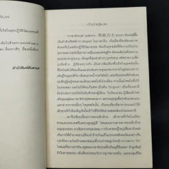 ผมชื่อ..หลิวอ้าย - หวาง กัง รูปที่ 9