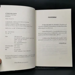 เด็กชายนักฆ่า A Long Way Gone - อิชมาเอล บีช รูปที่ 8