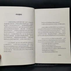 เด็กชายนักฆ่า A Long Way Gone - อิชมาเอล บีช รูปที่ 9
