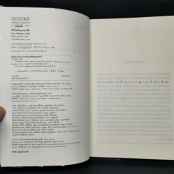 ฟ้าใหม่ในซานมาร์โค แปลจากเรื่อง Don Quixote U.S.A. ของ Richard Powell รูปที่ 8