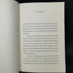 จงเหมย เด็กบ้านนอกผู้สร้างตำนานบัลเลต์จีน - ริชาร์ด เบิร์นสไตน์ รูปที่ 8