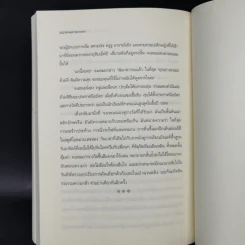 จงเหมย เด็กบ้านนอกผู้สร้างตำนานบัลเลต์จีน - ริชาร์ด เบิร์นสไตน์ รูปที่ 11