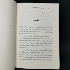 หนีเกาหลีเหนือ : Escape From Camp 14 - Blaine Harden (เบลน ฮาร์เดน) รูปที่ 10