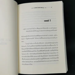 หนีเกาหลีเหนือ : Escape From Camp 14 - Blaine Harden (เบลน ฮาร์เดน) รูปที่ 11