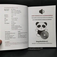 เก่งภาษาจีนแบบก้าวกระโดดใน 9 นาที! เล่ม 1 รูปที่ 8