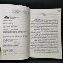 บัลลังก์รักดวงใจมาเฟีย - มุกปรินทร์ รูปที่ 9