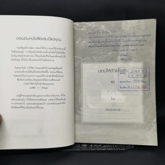 ชีวิตที่เคลื่อนไปด้วยวัตถุประสงค์ - ริค วอร์เรน รูปที่ 8