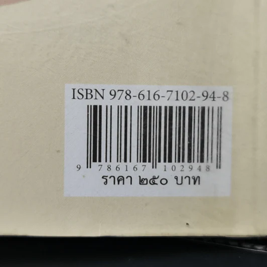 Life Lessons ชีวิตสอนอะไรเราบ้าง - อลิซาเบธ คืบเลอร์-รอสส์, เดวิด เคสเลอร์ รูปที่ 14