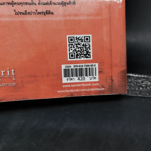 ความรักในหอแดง - พอลีน เอ. เฉิน รูปที่ 13