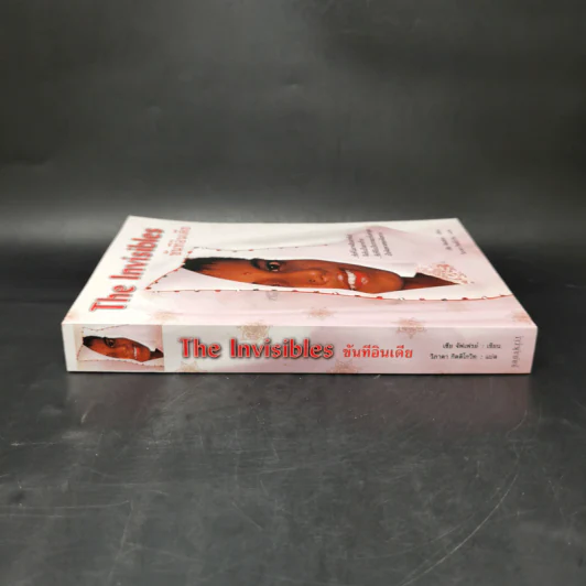 The Invisibles ขันทีอินเดีย - เซีย จัฟเฟรย์ รูปที่ 3