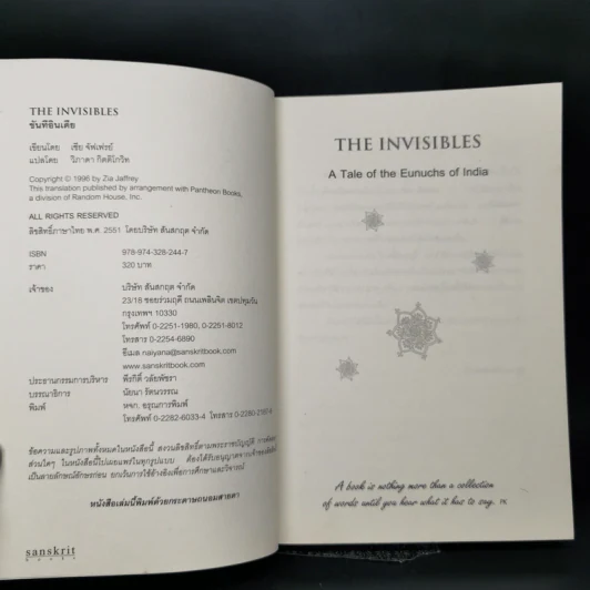 The Invisibles ขันทีอินเดีย - เซีย จัฟเฟรย์ รูปที่ 8