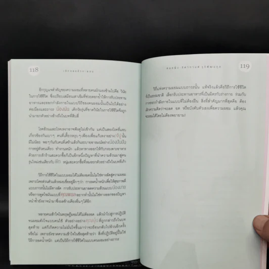 เลิกลดแล้วจะผอม - หมอผิง รูปที่ 12