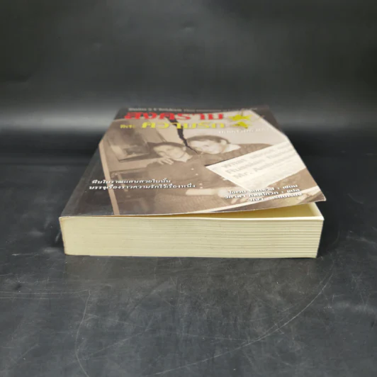 สงครามและความรัก ของสามคนชั่ว - Owen Matthews (โอเวน แมทธิวส์) รูปที่ 4