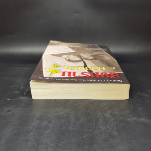 สงครามและความรัก ของสามคนชั่ว - Owen Matthews (โอเวน แมทธิวส์) รูปที่ 6
