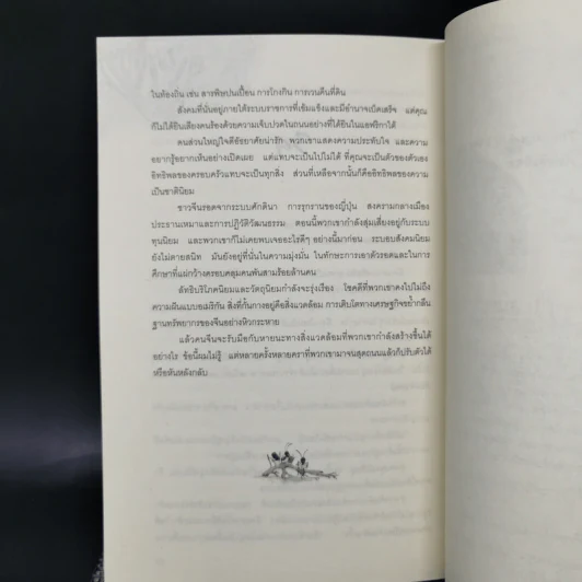 กู๊ดมอร์นิ่งเหล่าซือ - โรเบิร์ต เบอโรลด์ รูปที่ 12