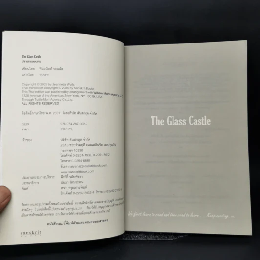 ปราสาทของพ่อ The Glass Castle - จีนแน็ตต์ วอลล์ส รูปที่ 8