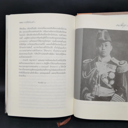 ประวัติต้นรัชกาลที่ 6 - ราม วชิราวุธ รูปที่ 15