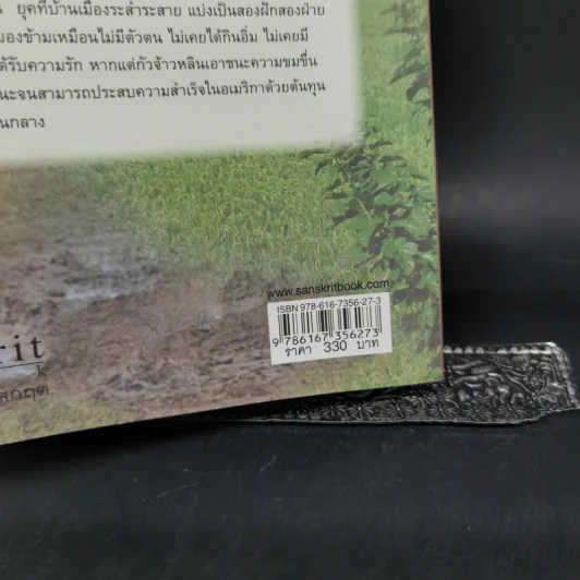 เกิดมาเป็นลูกคนกลาง The Third Son - จูลี่ วู รูปที่ 11