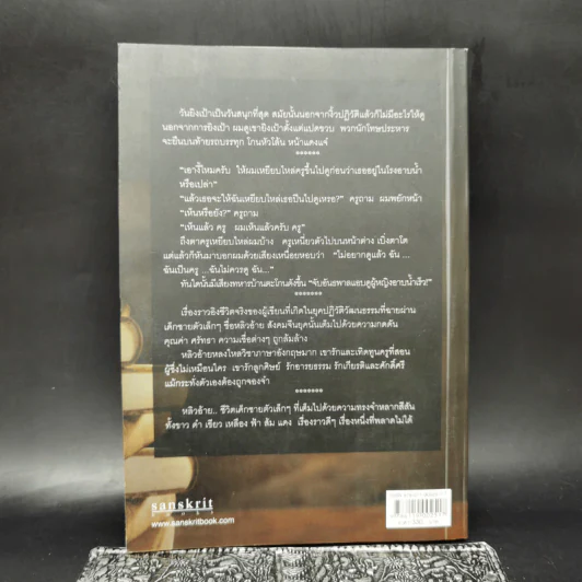 ผมชื่อ..หลิวอ้าย - หวาง กัง รูปที่ 2