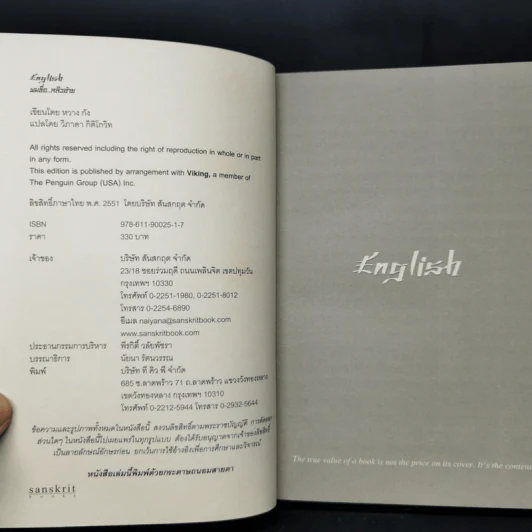 ผมชื่อ..หลิวอ้าย - หวาง กัง รูปที่ 8
