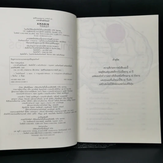 อาหารต้านอัลไซเมอร์ - ศัลยา คงสมบูรณ์เวช รูปที่ 7