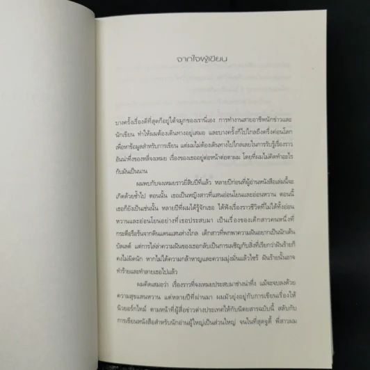 จงเหมย เด็กบ้านนอกผู้สร้างตำนานบัลเลต์จีน - ริชาร์ด เบิร์นสไตน์ รูปที่ 8