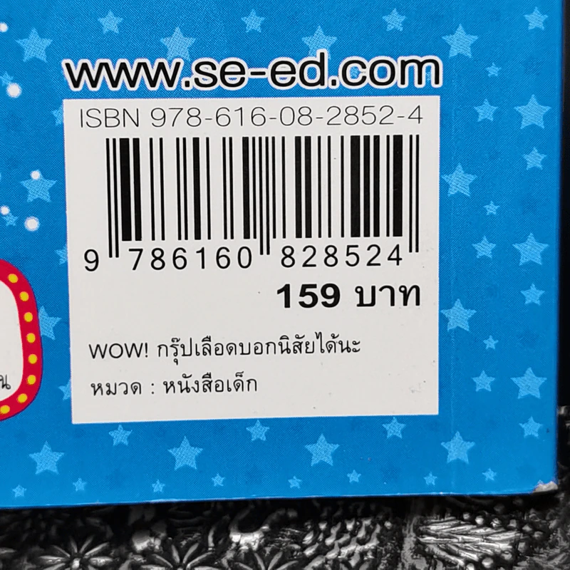 Wow! กรุ๊ปเลือดบอกนิสัยได้นะ - Gu Mina รูปที่ 12