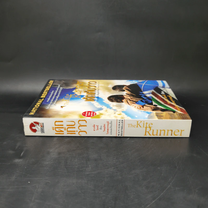 เด็กเก็บว่าว The Kite Runner - Khaled Hosseini (ฮาเหล็ด โฮเซนี) รูปที่ 3
