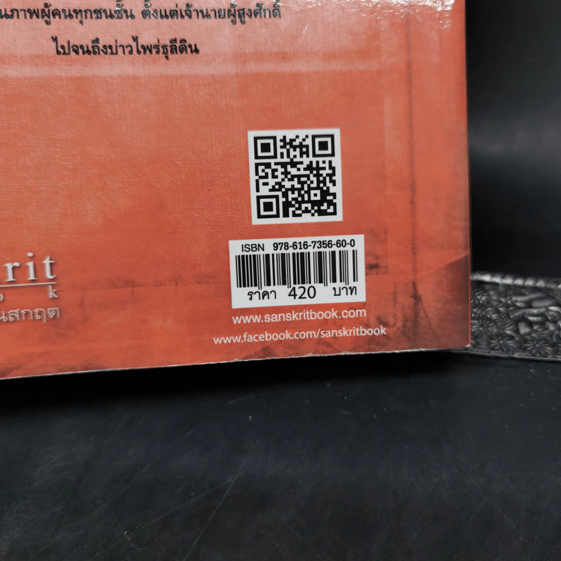 ความรักในหอแดง - พอลีน เอ. เฉิน รูปที่ 13