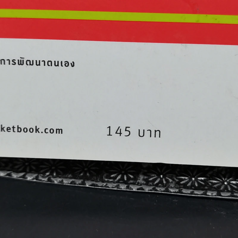 คู่มือเป๊ะเว่อร์ 360 องศา - ไคซินเก๋อเก๋อ รูปที่ 13